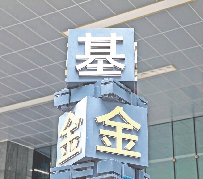 五日骤减七成!翻倍基批量“消失”,资金涌向医药板块